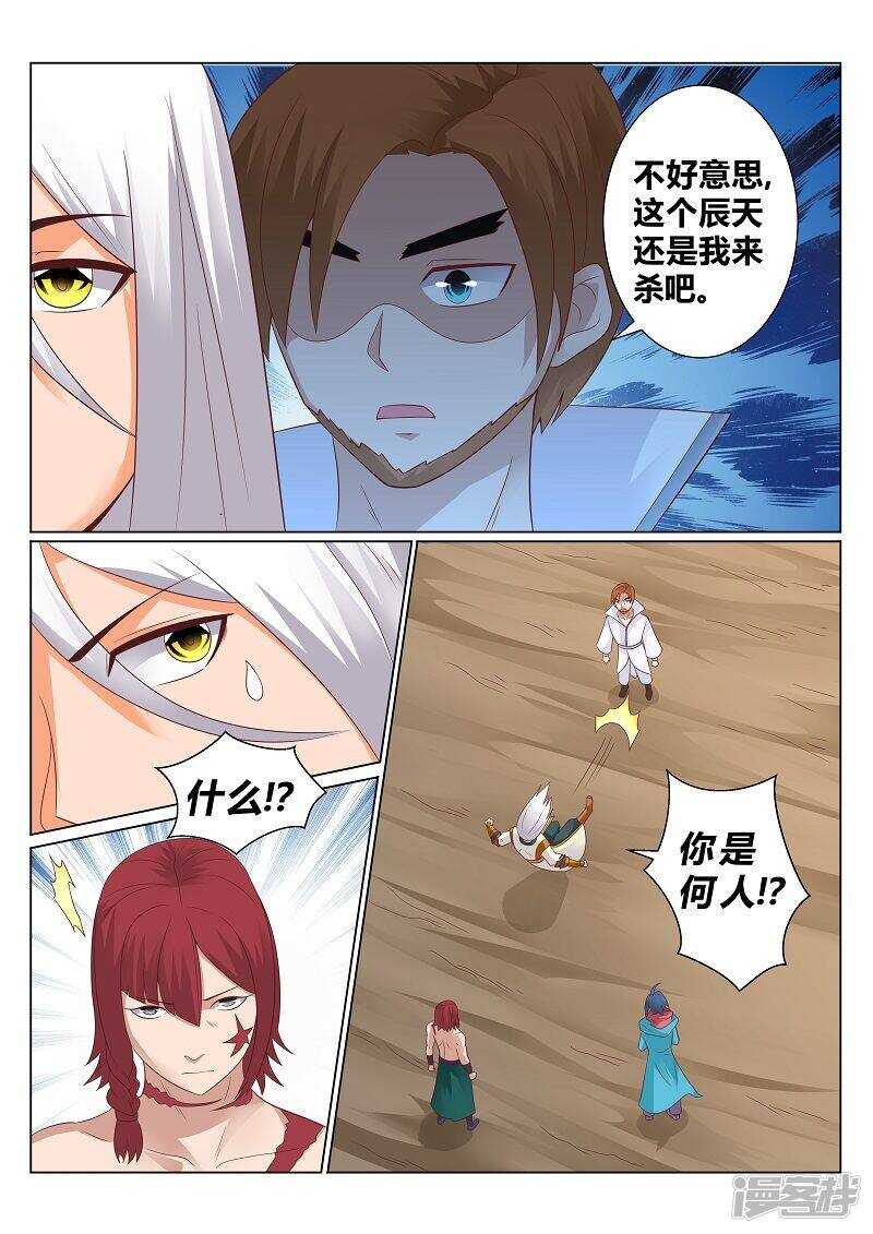 第129话 逃出生天-第130话