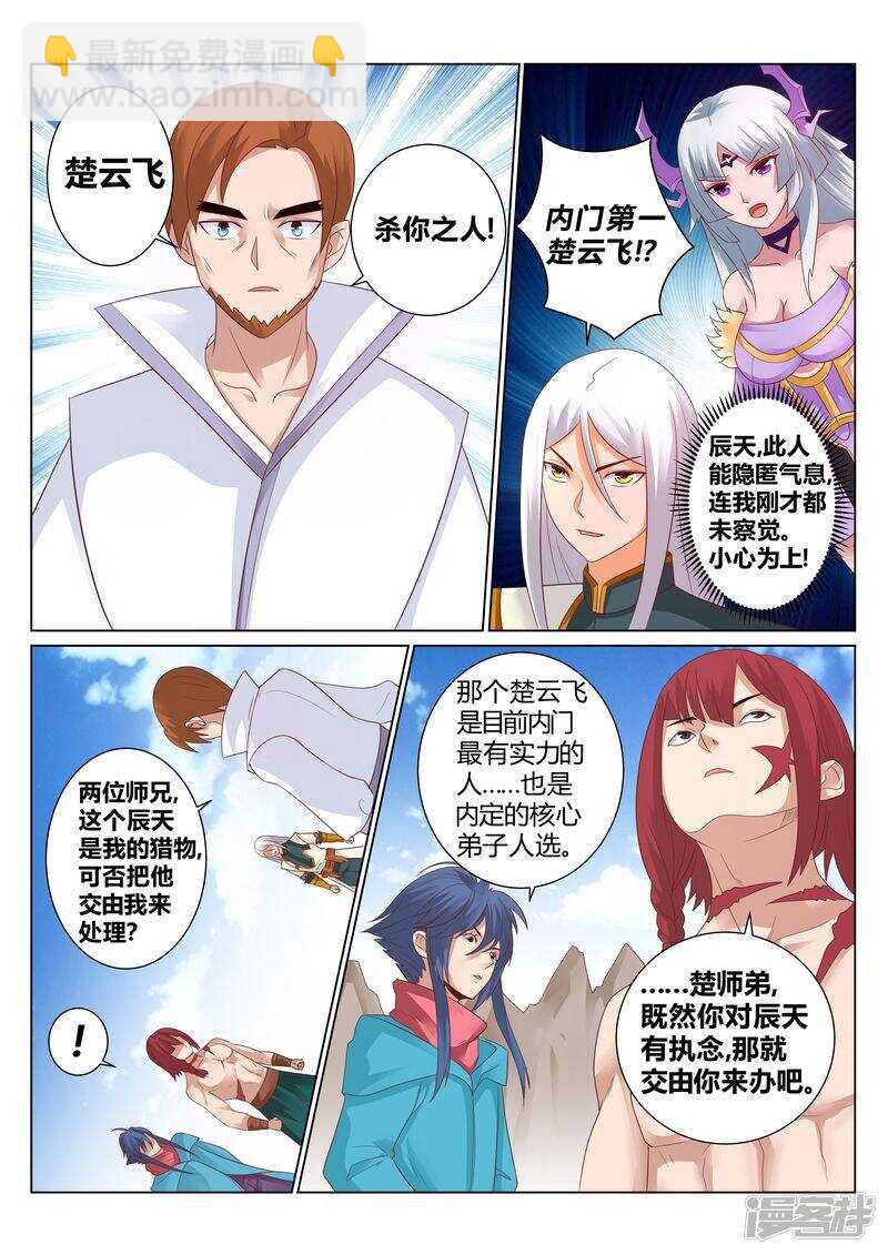 第129话 逃出生天-第130话