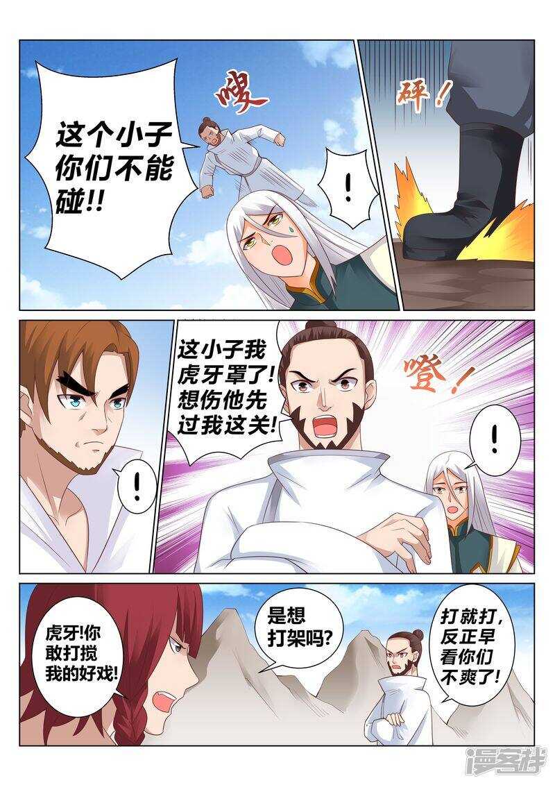 第129话 逃出生天-第130话