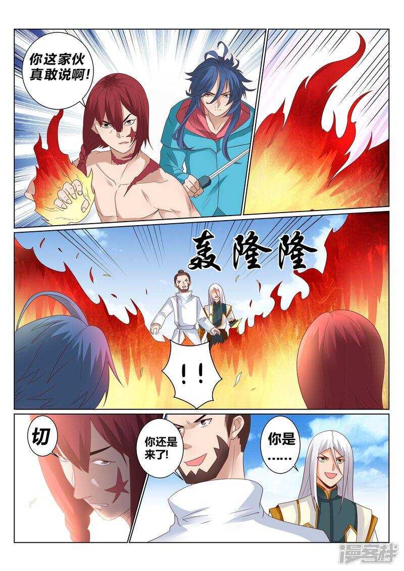 第129话 逃出生天-第130话