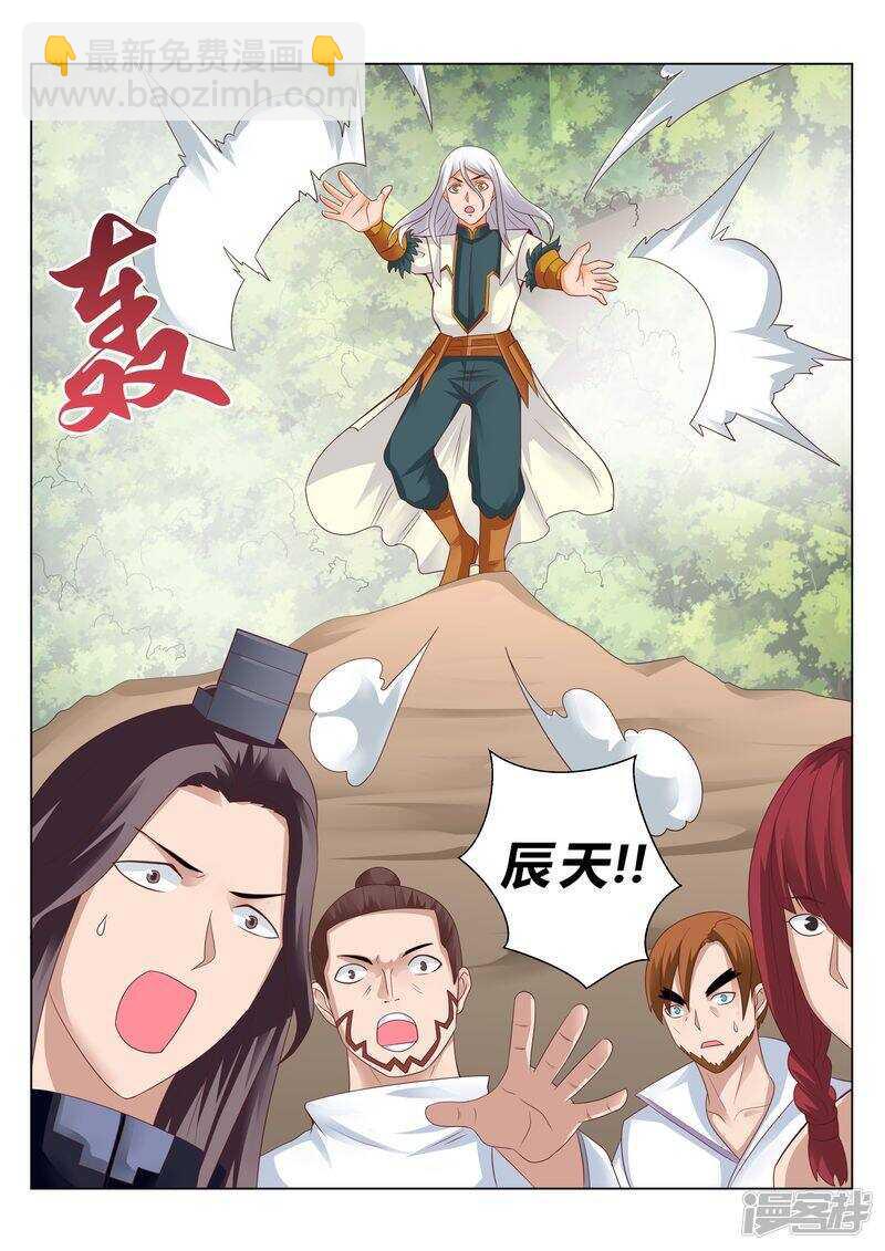 第129话 逃出生天-第130话