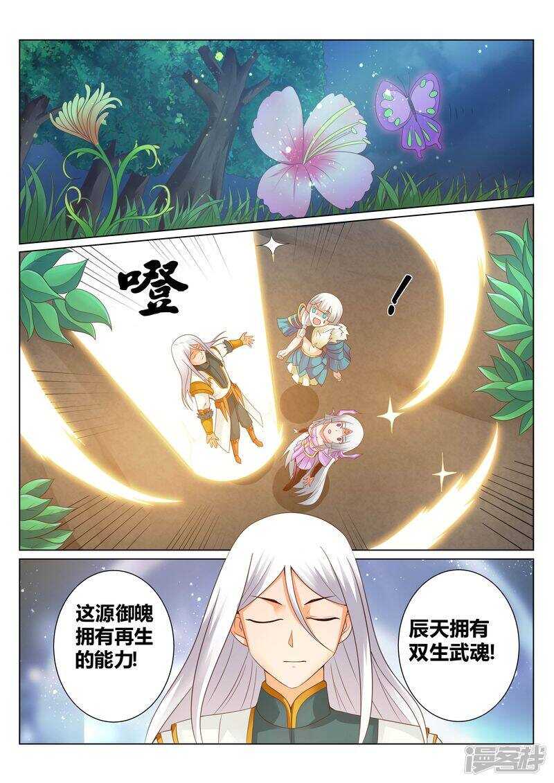 第133话 福大命大-第134话