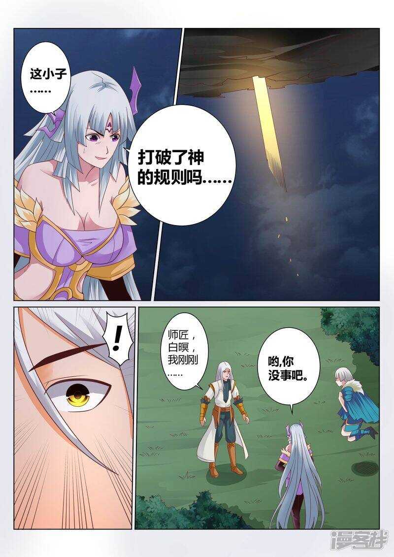 第133话 福大命大-第134话