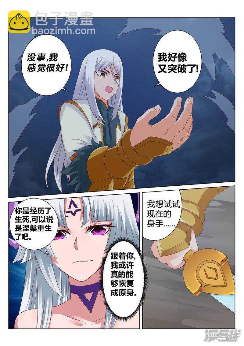 第133话 福大命大-第134话