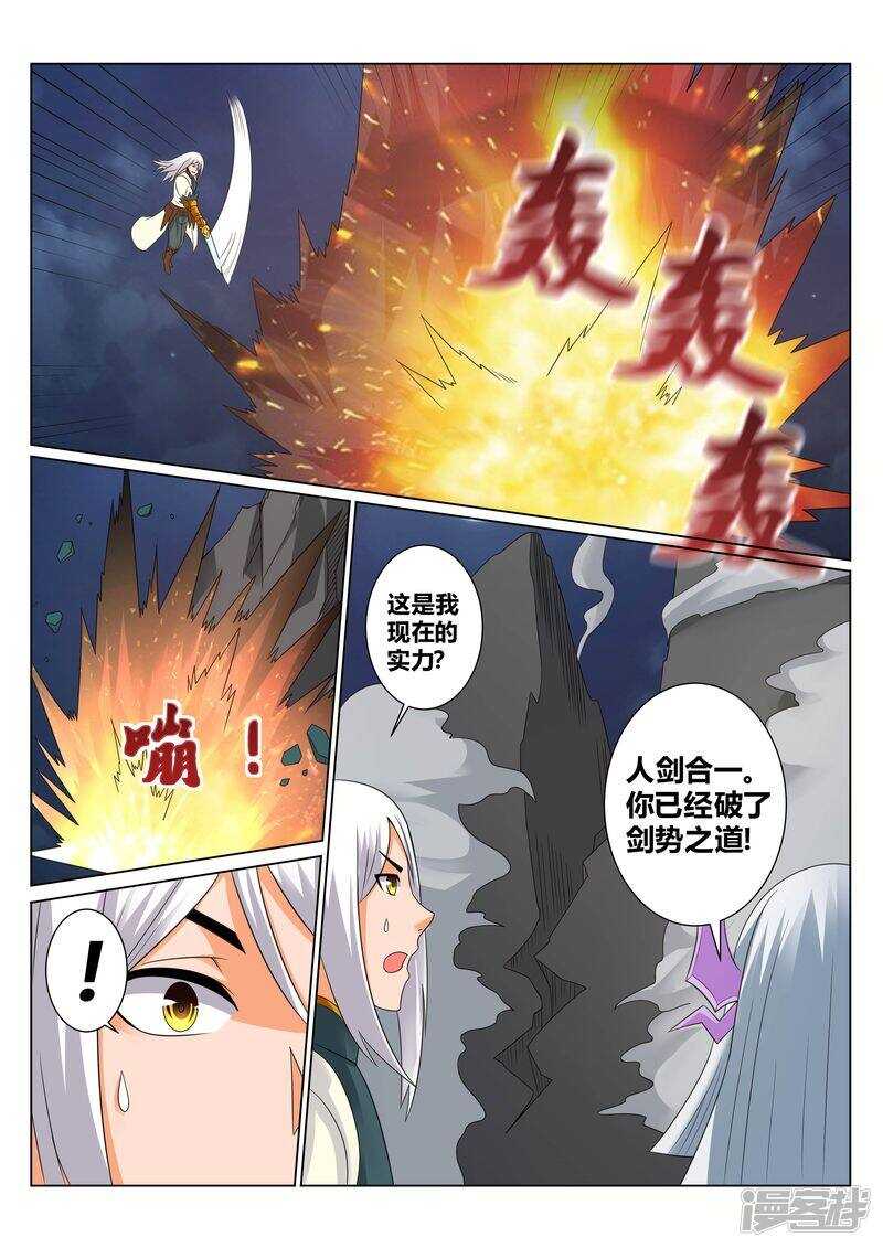 第133话 福大命大-第134话