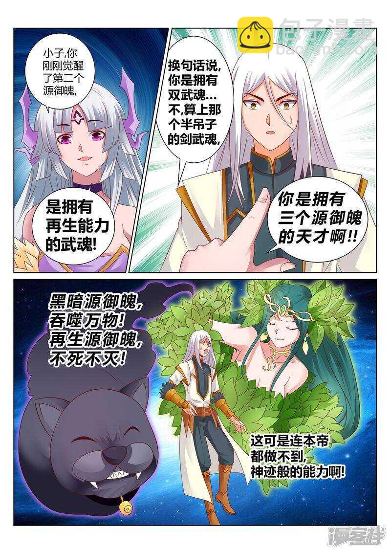 第133话 福大命大-第134话