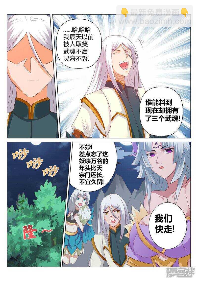 第133话 福大命大-第134话