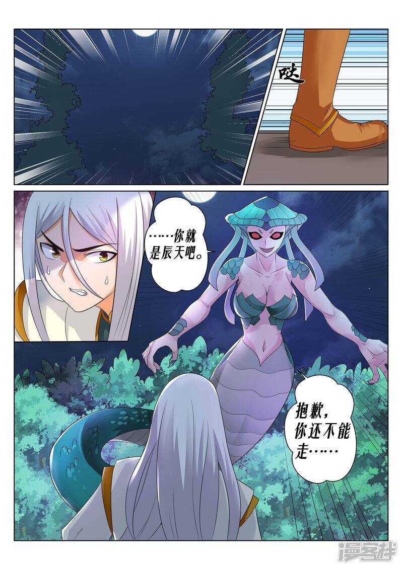 第133话 福大命大-第134话