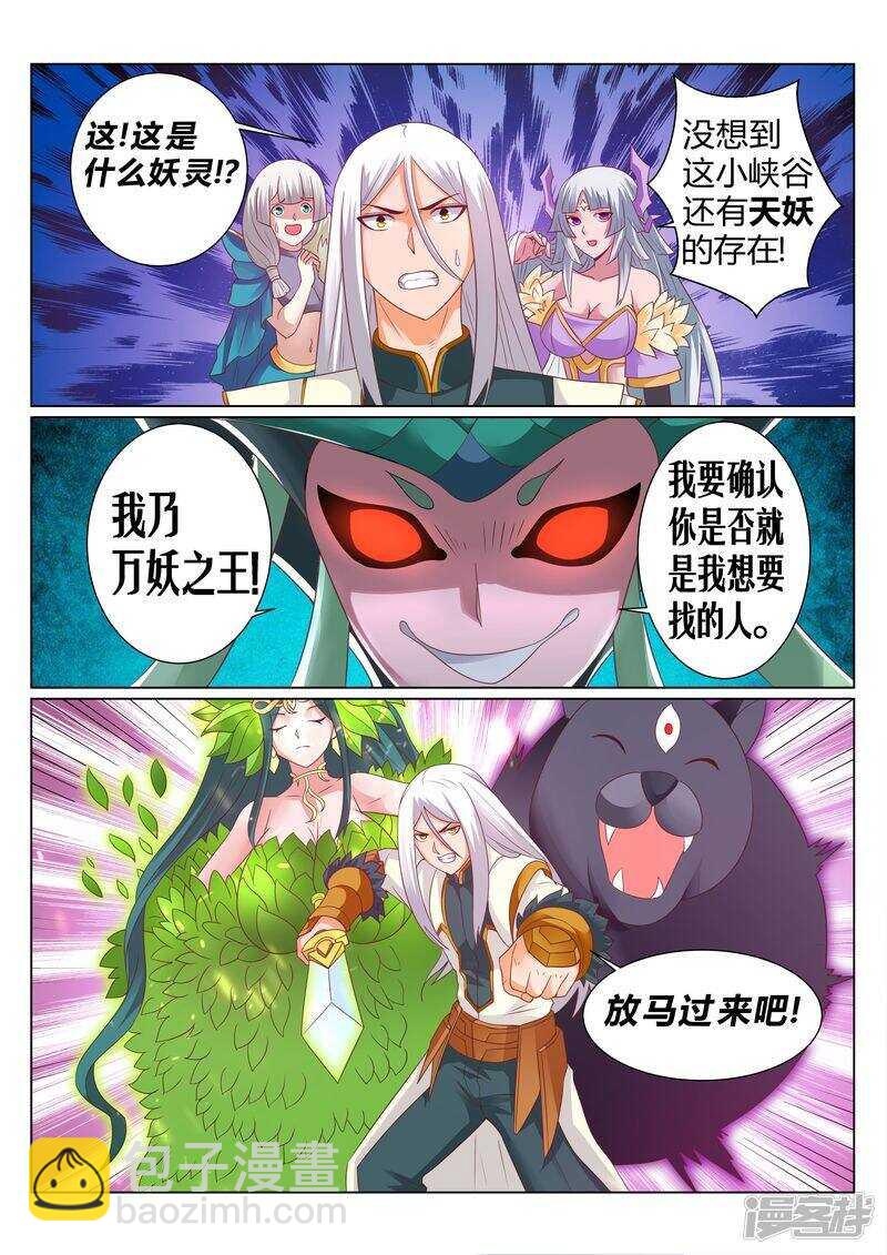 第133话 福大命大-第134话