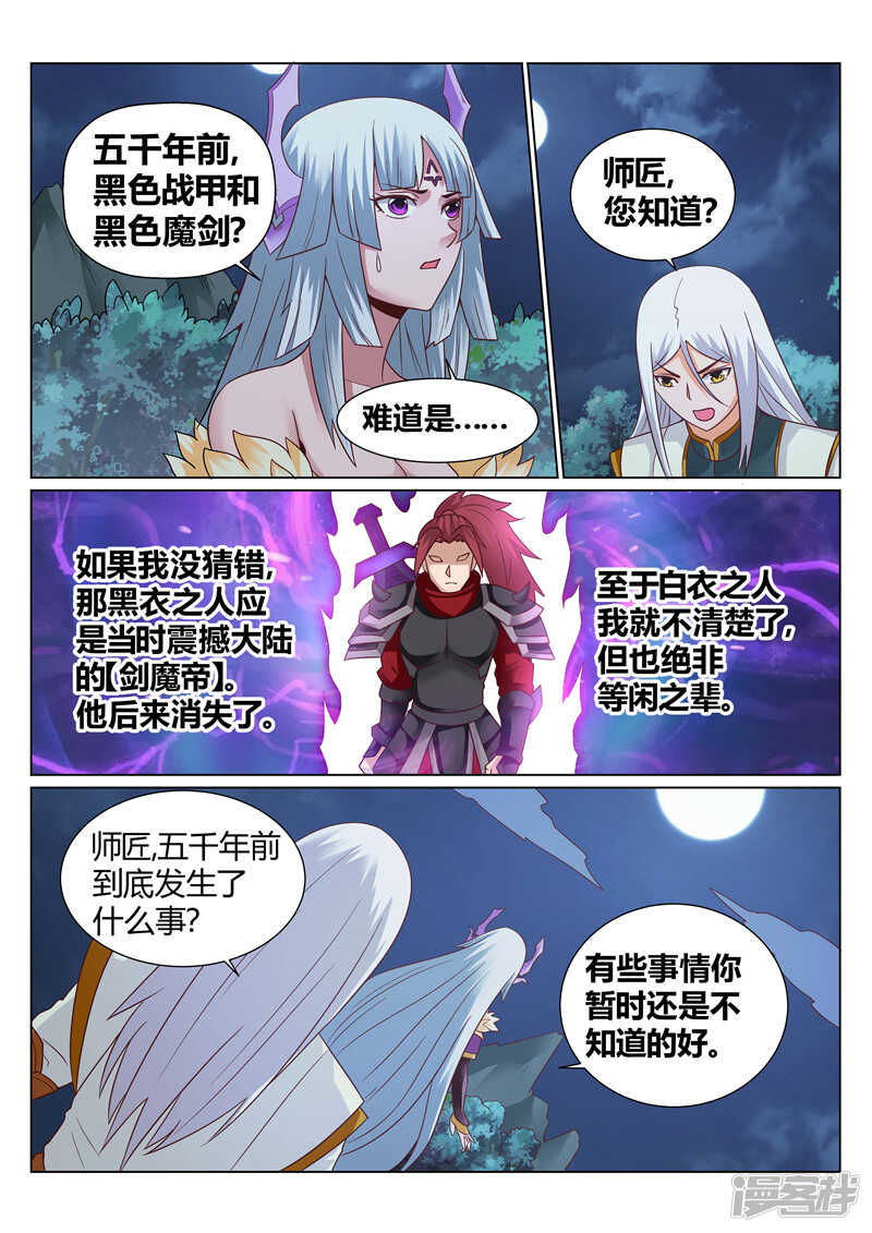 第135话 涅槃重生-第136话