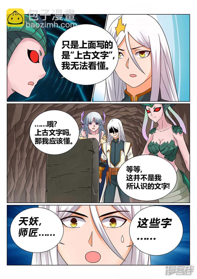 第135话 涅槃重生-第136话