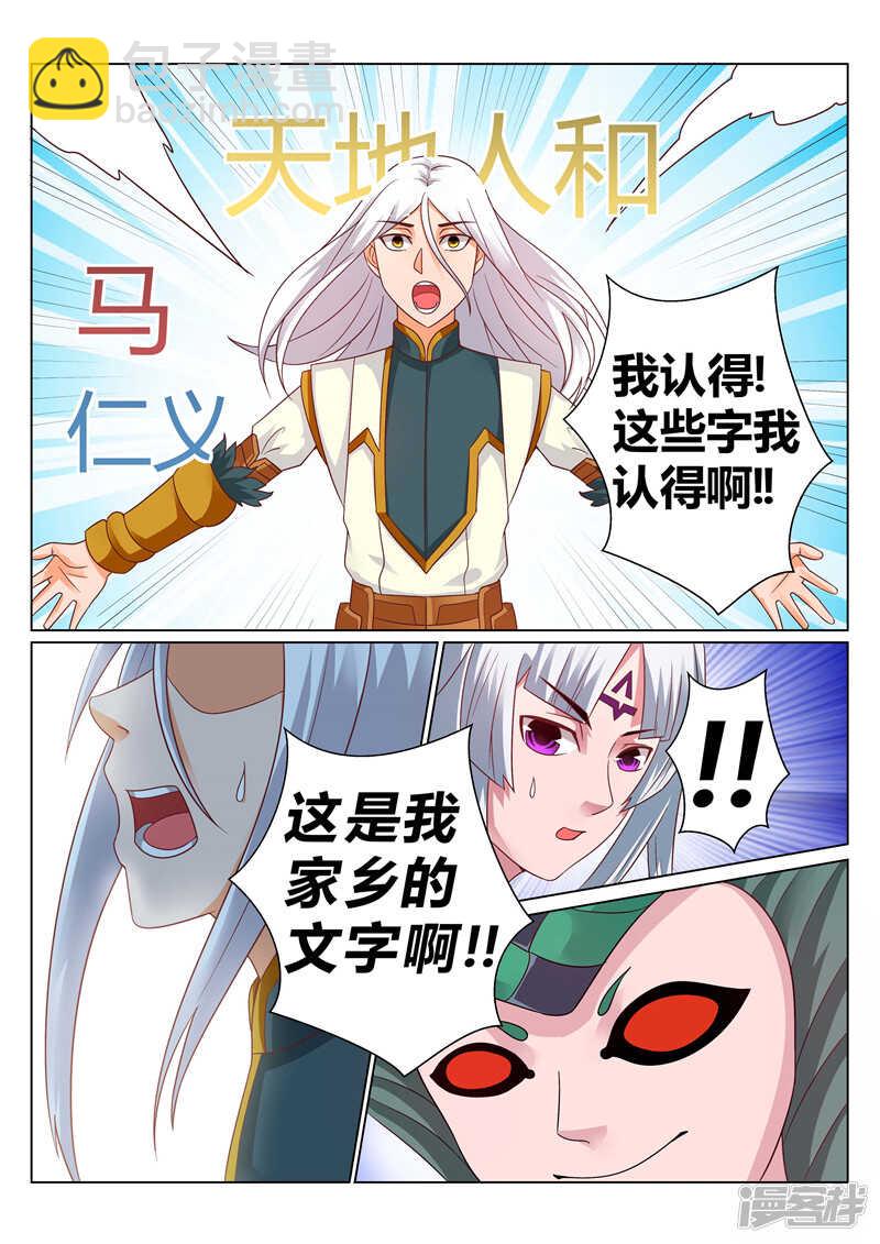 第135话 涅槃重生-第136话