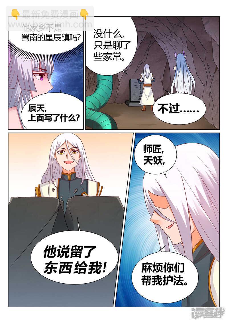 第135话 涅槃重生-第136话
