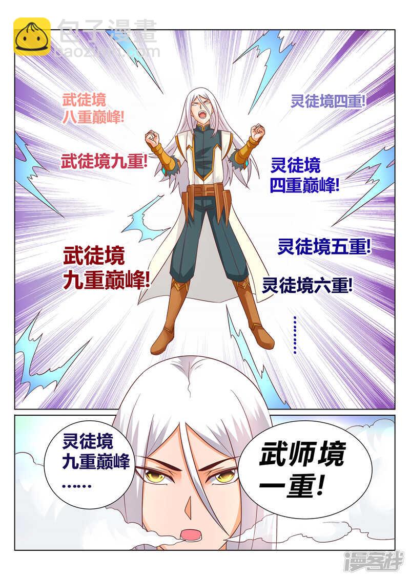 第135话 涅槃重生-第136话