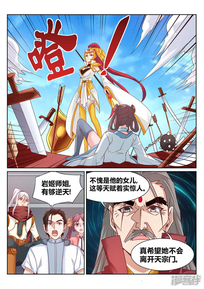 第137话 上古文字-第138话