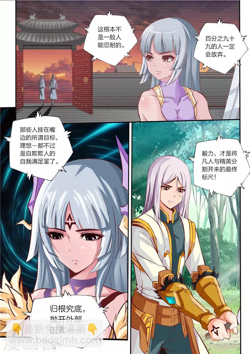 第15话 师父大人-第16话