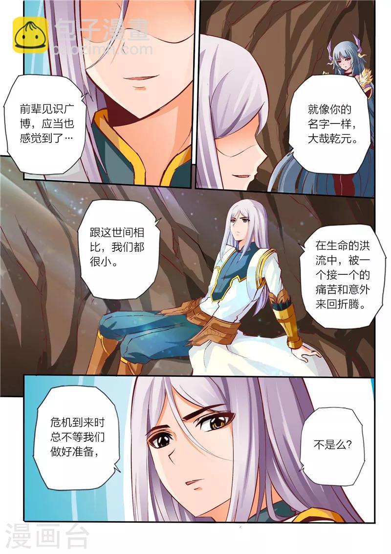 第15话 师父大人-第16话