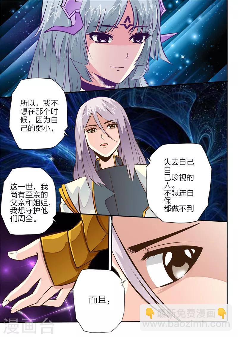 第15话 师父大人-第16话