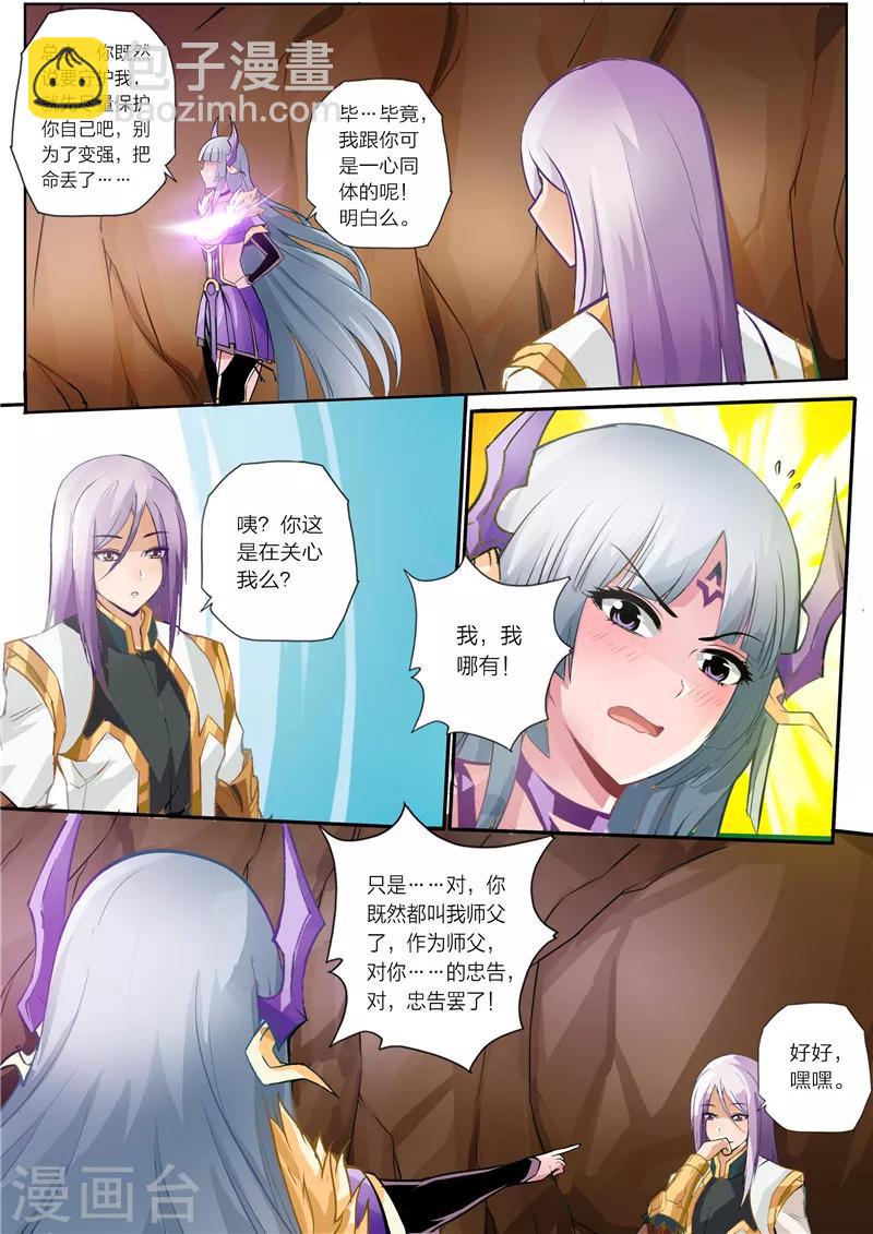 第15话 师父大人-第16话