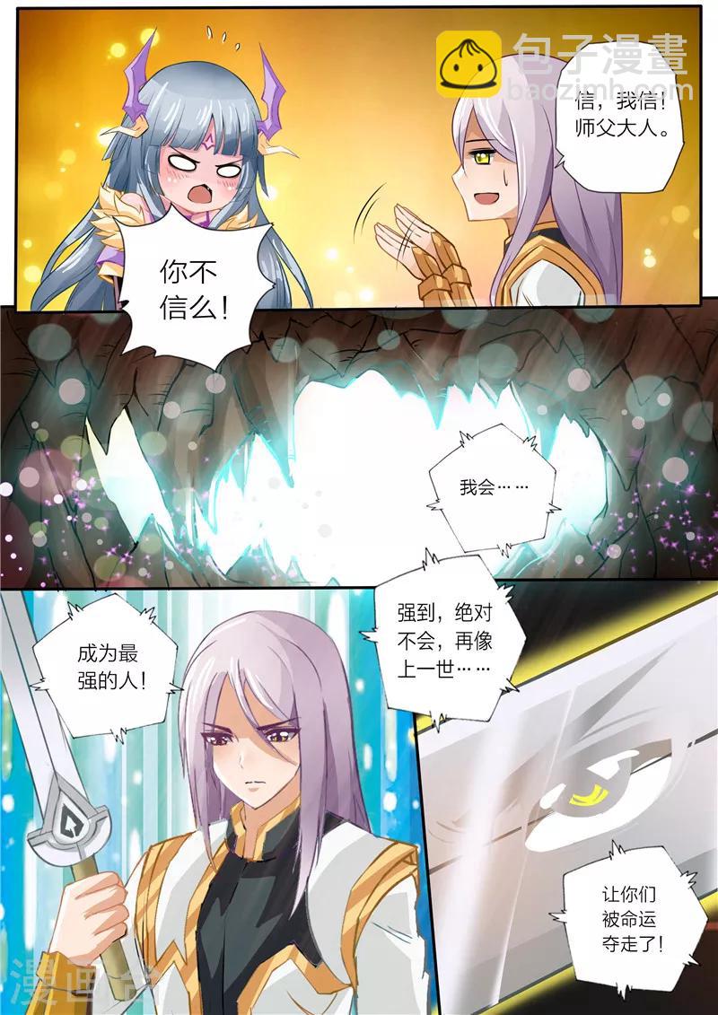 第15话 师父大人-第16话