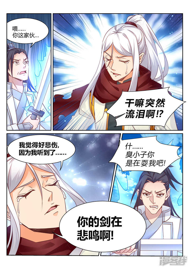 第139话 我要你死-第140话