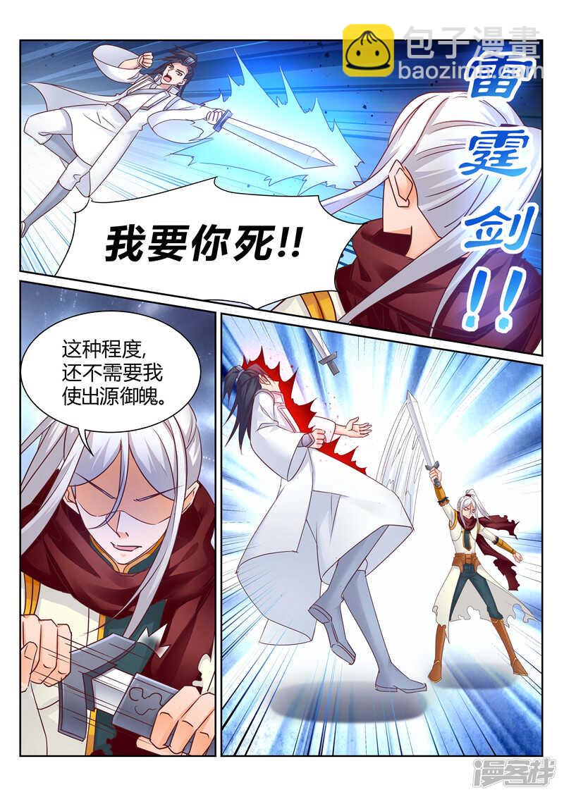 第139话 我要你死-第140话
