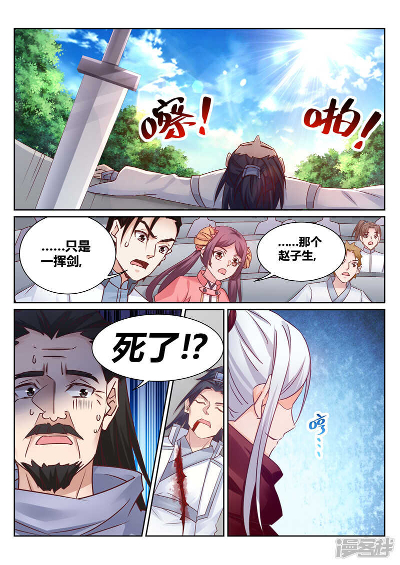 第139话 我要你死-第140话