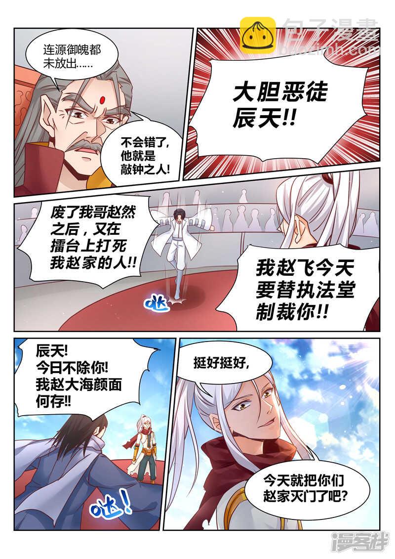 第139话 我要你死-第140话