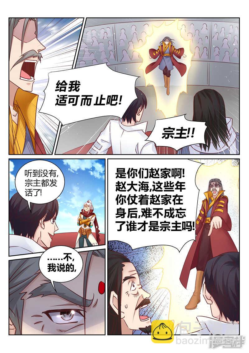 第139话 我要你死-第140话