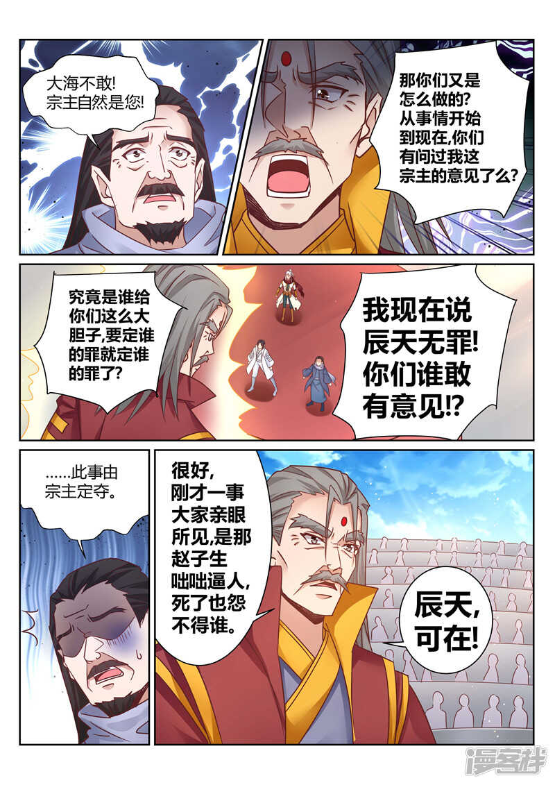 第139话 我要你死-第140话