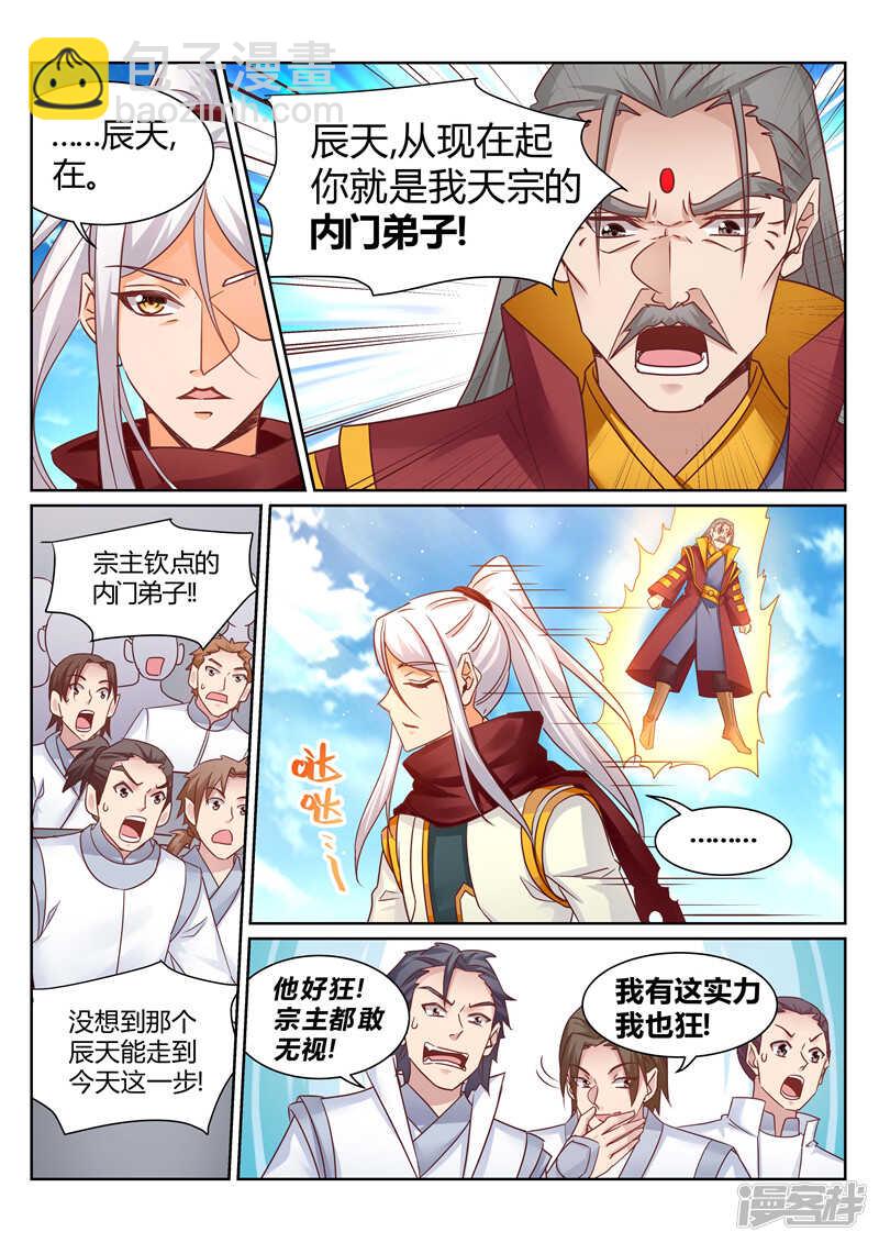 第139话 我要你死-第140话