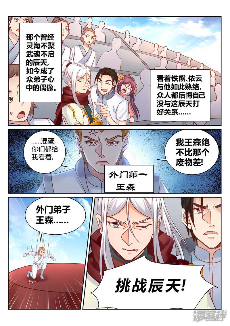 第139话 我要你死-第140话