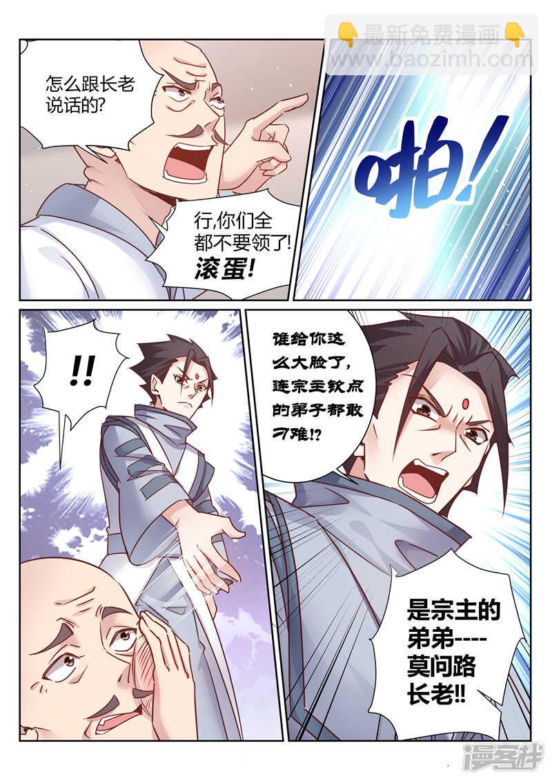 第143话 排名赛-第144话