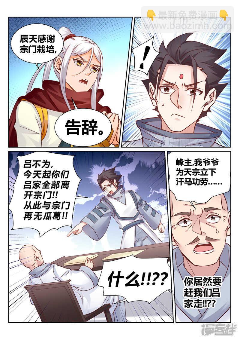 第143话 排名赛-第144话