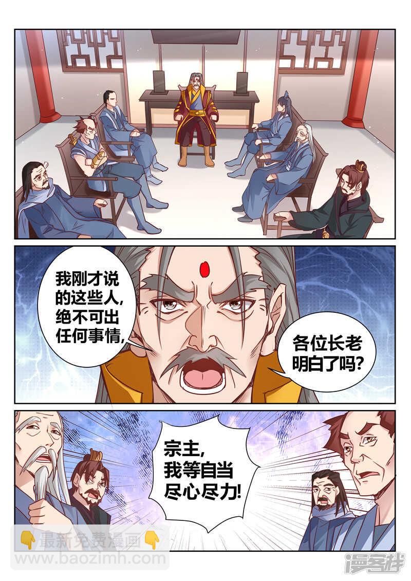 第143话 排名赛-第144话