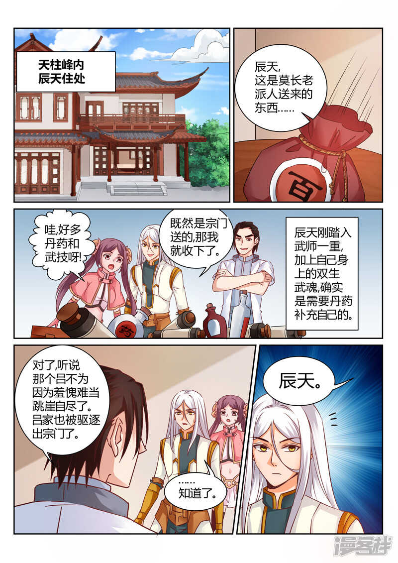 第145话  心有芥蒂-第146话