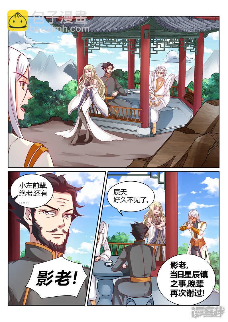 第145话  心有芥蒂-第146话