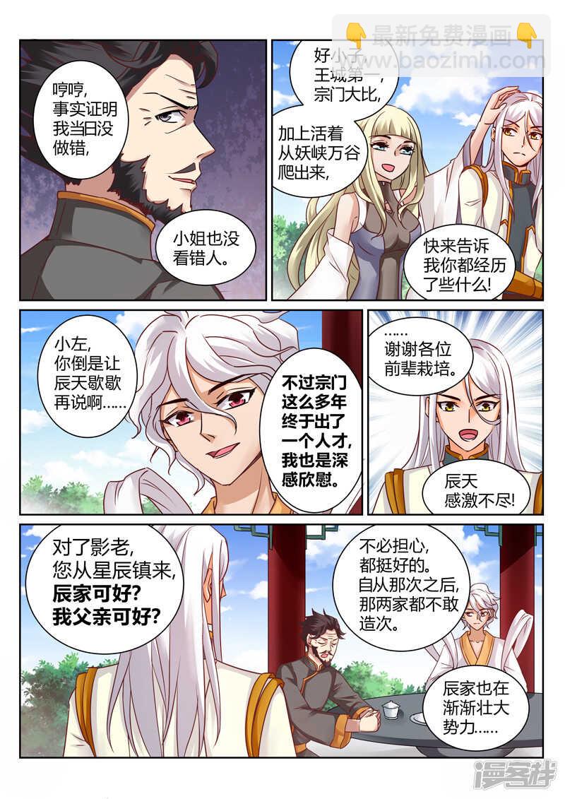 第145话  心有芥蒂-第146话