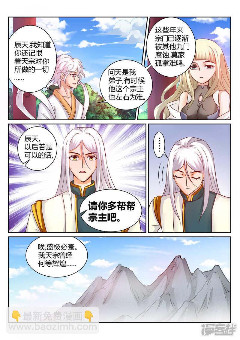 第145话  心有芥蒂-第146话