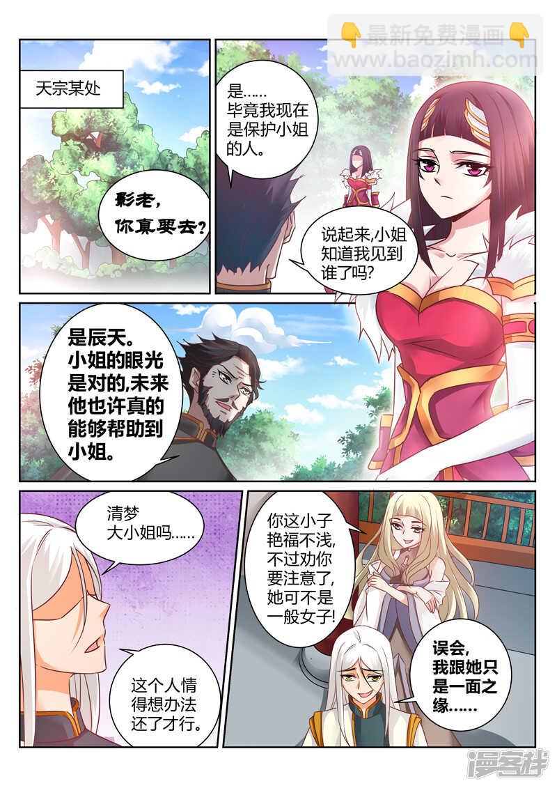 第145话  心有芥蒂-第146话
