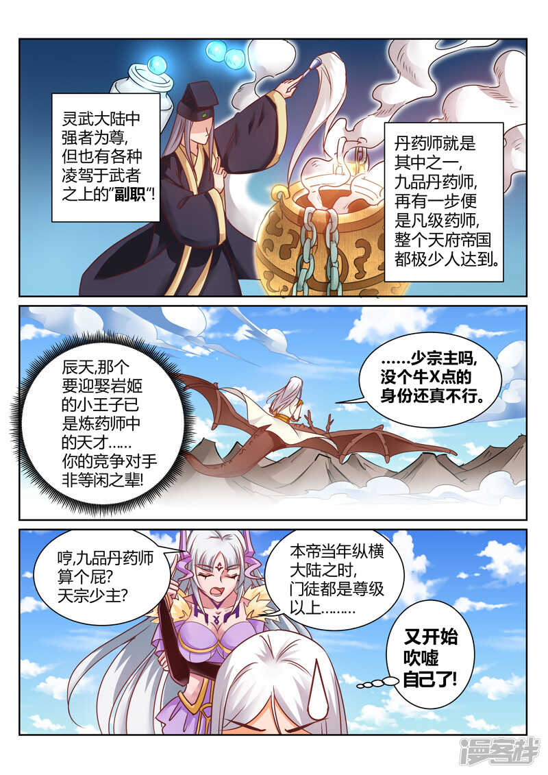 第147话  嫌弃！-第148话