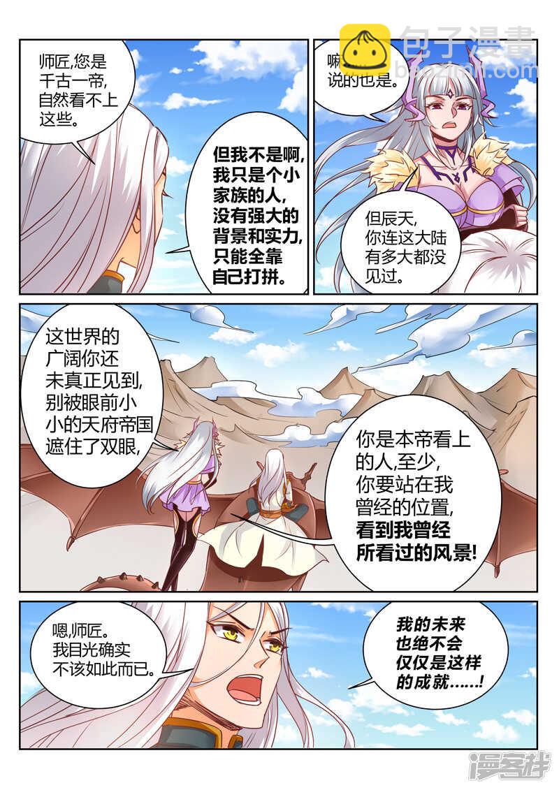 第147话  嫌弃！-第148话