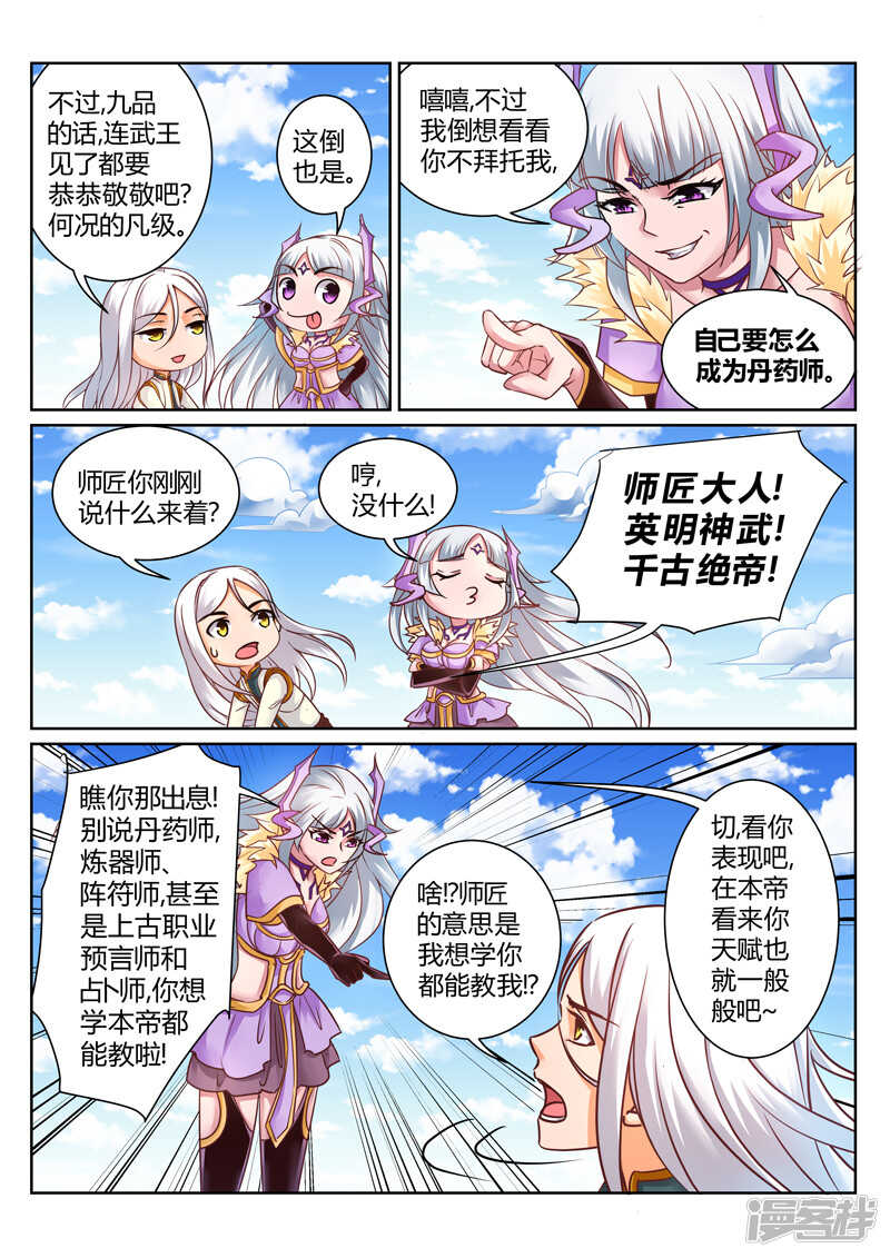 第147话  嫌弃！-第148话