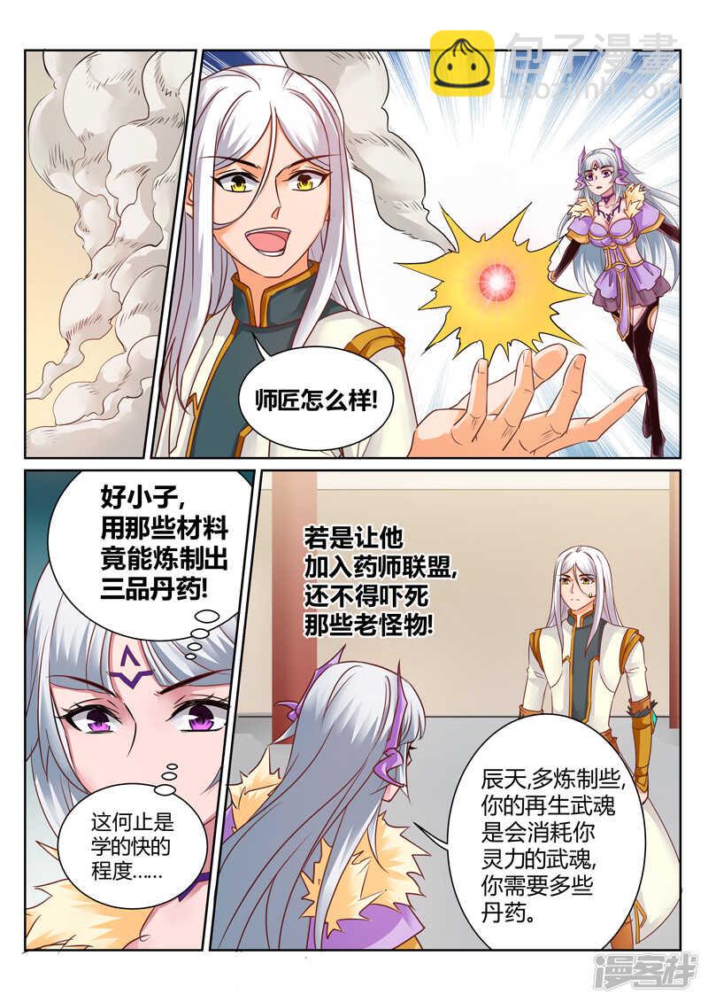 第147话  嫌弃！-第148话