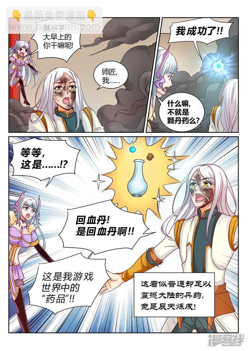 第147话  嫌弃！-第148话
