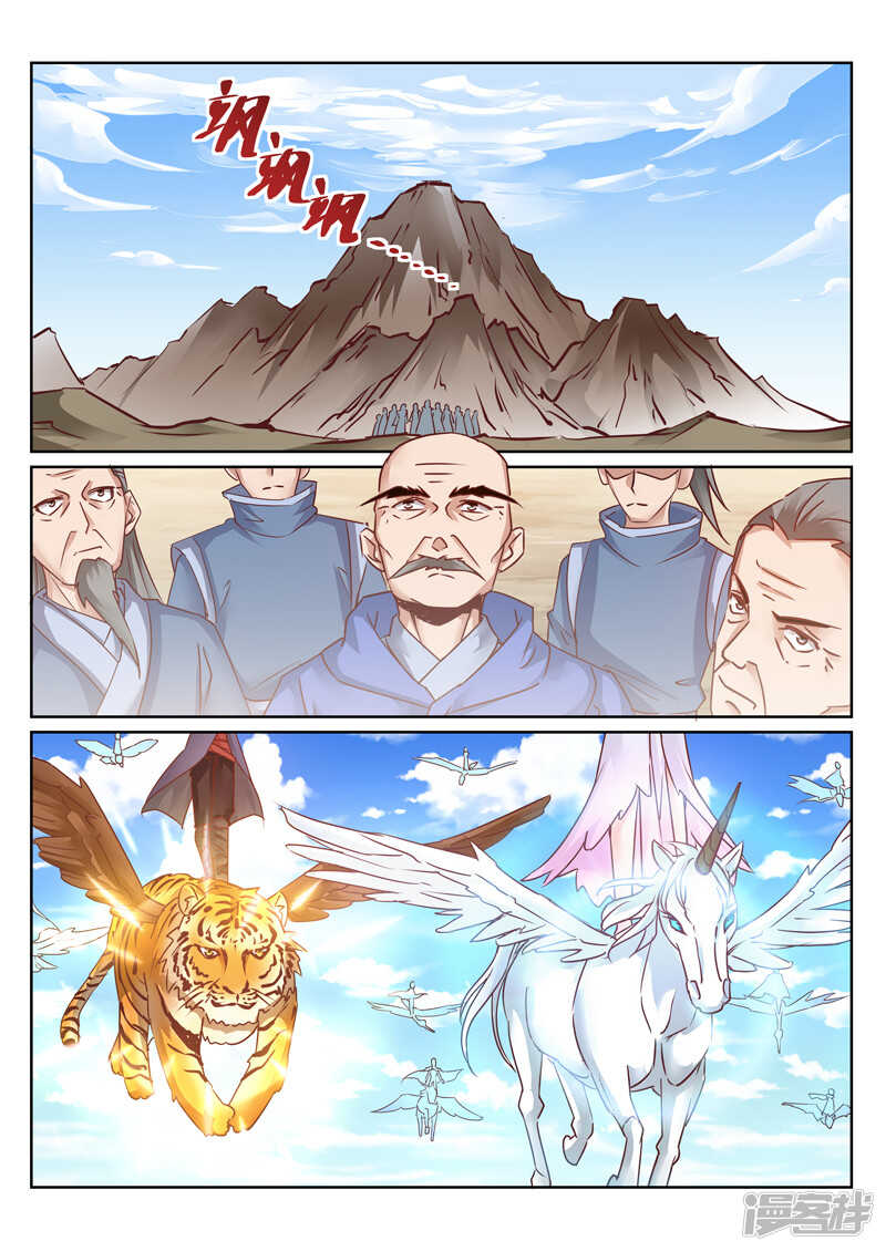 第149话 神农录-第150话