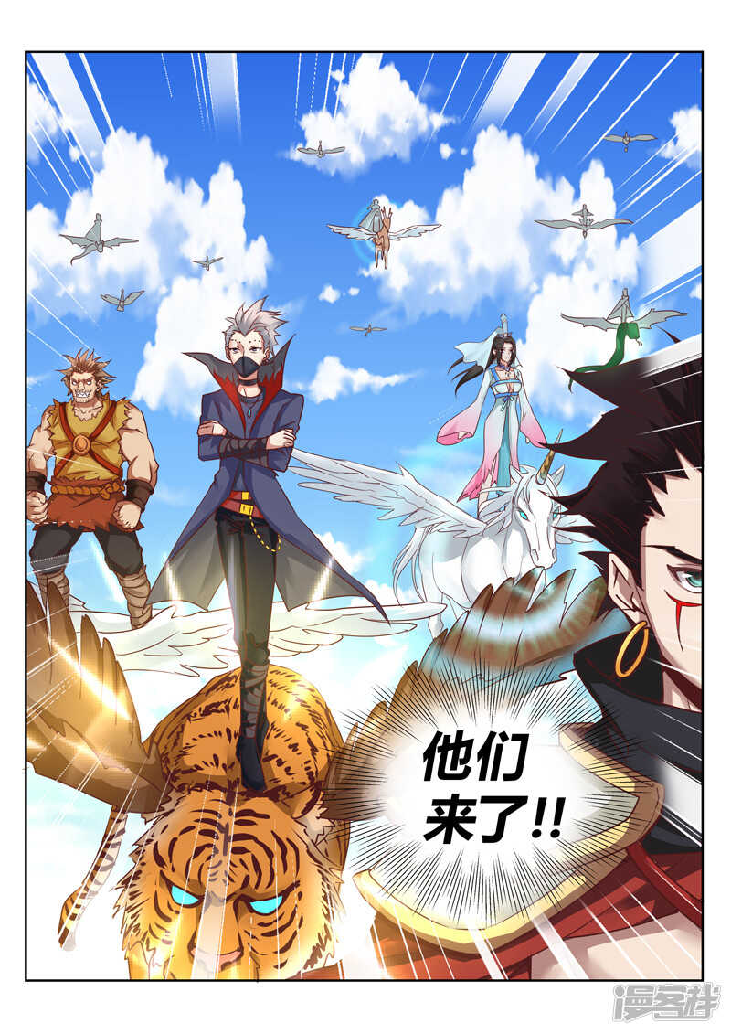 第149话 神农录-第150话