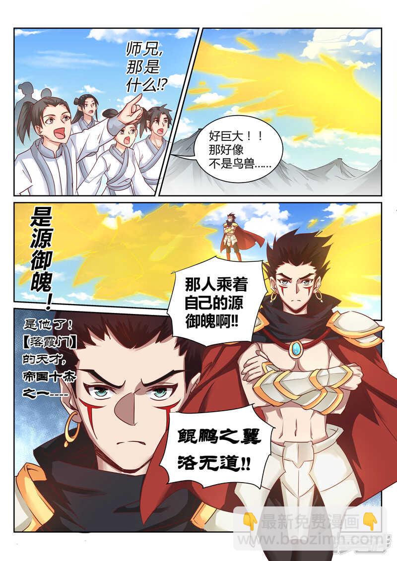 第149话 神农录-第150话