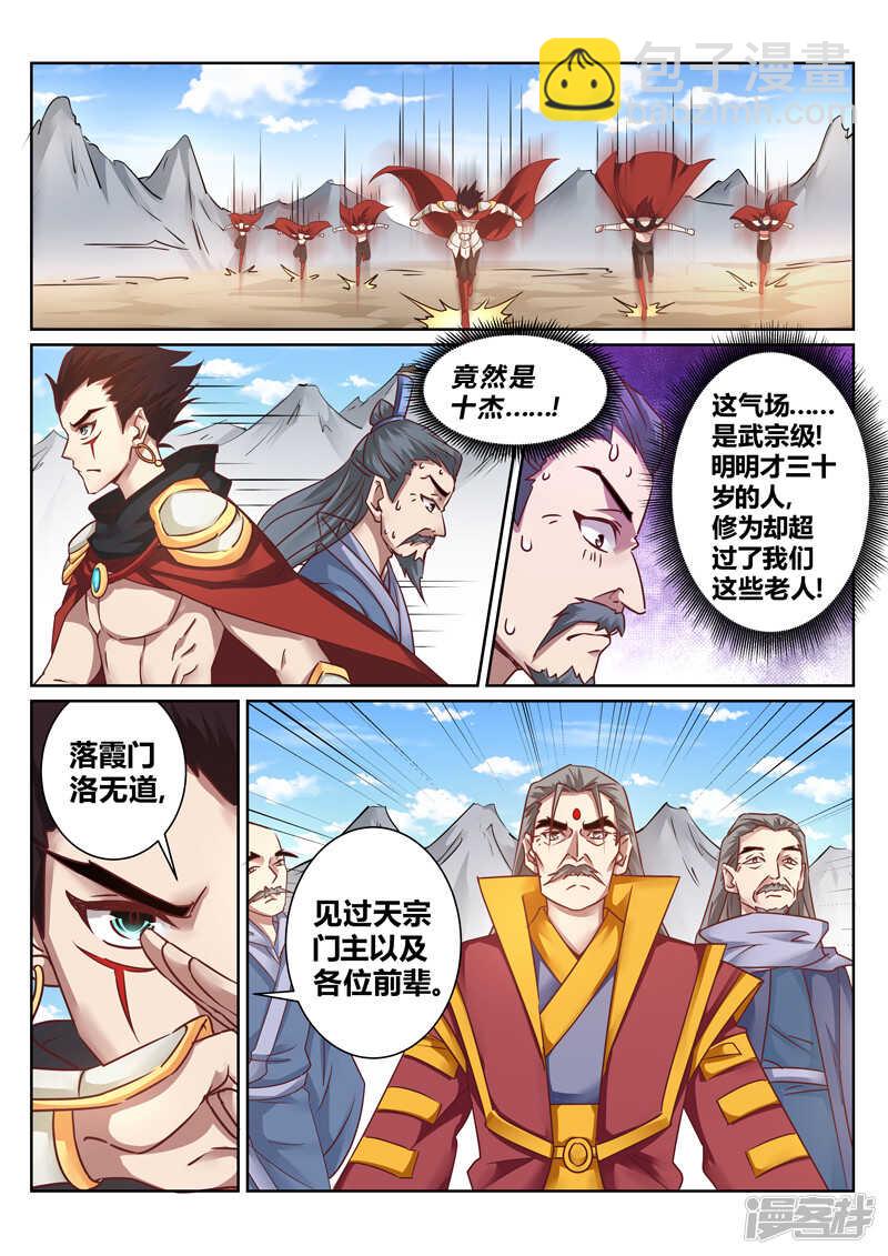 第149话 神农录-第150话