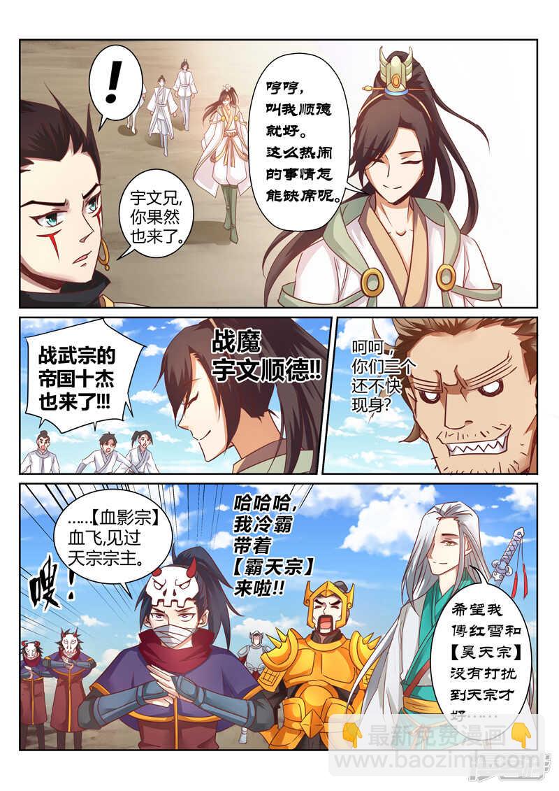 第149话 神农录-第150话